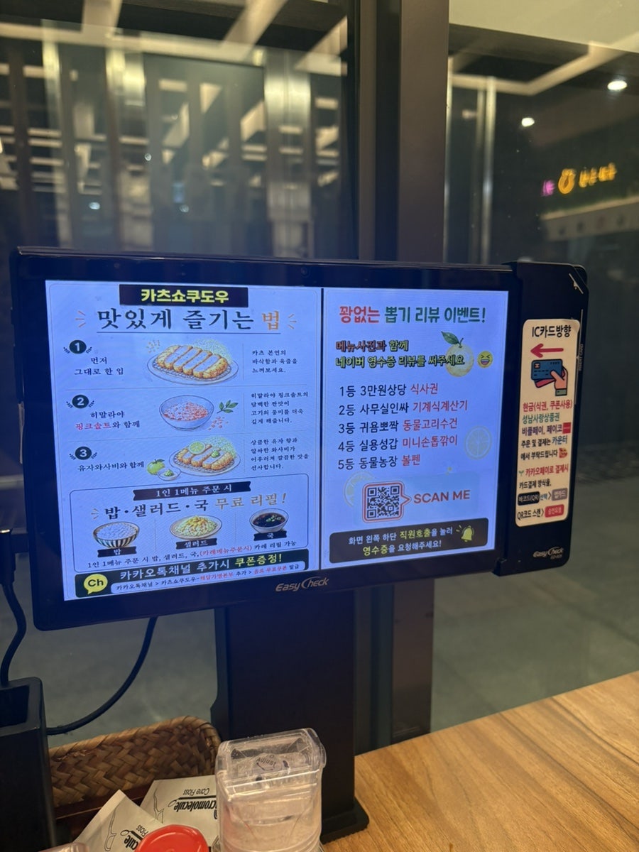 카츠쇼쿠도우 판교본점 사진 4