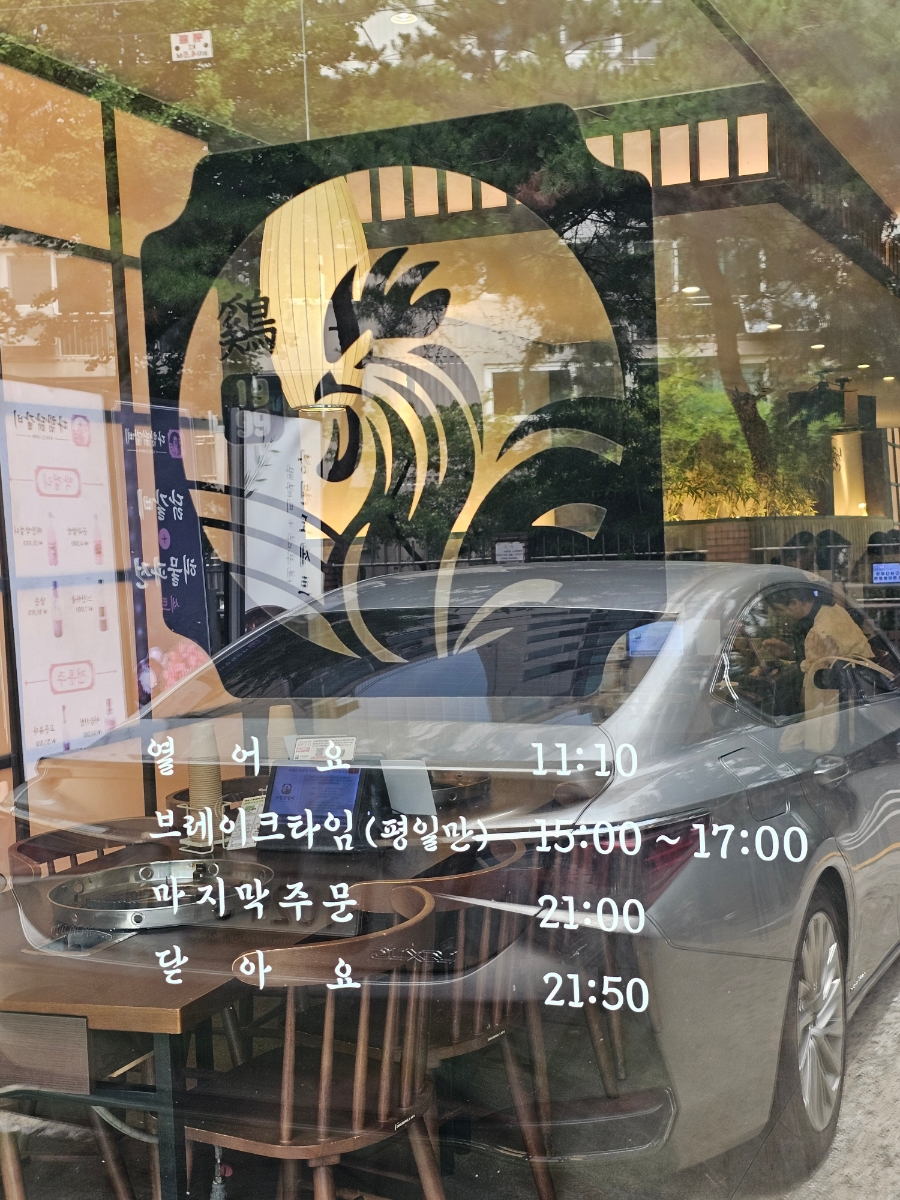 다함닭갈비 먹골역직영점 사진 1
