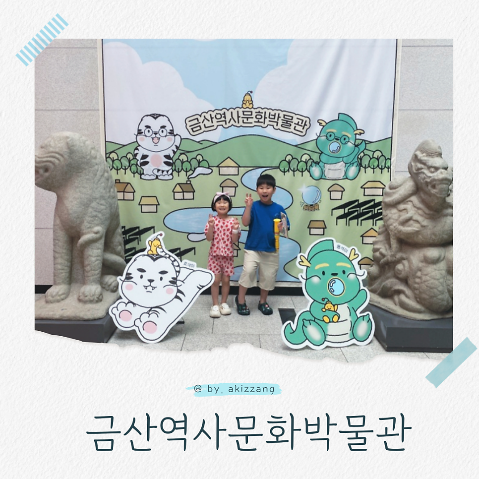 금산역사문화박물관 사진 1