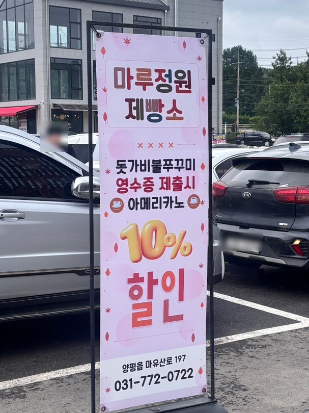 돗가비불쭈꾸미 양평직영점 사진 5