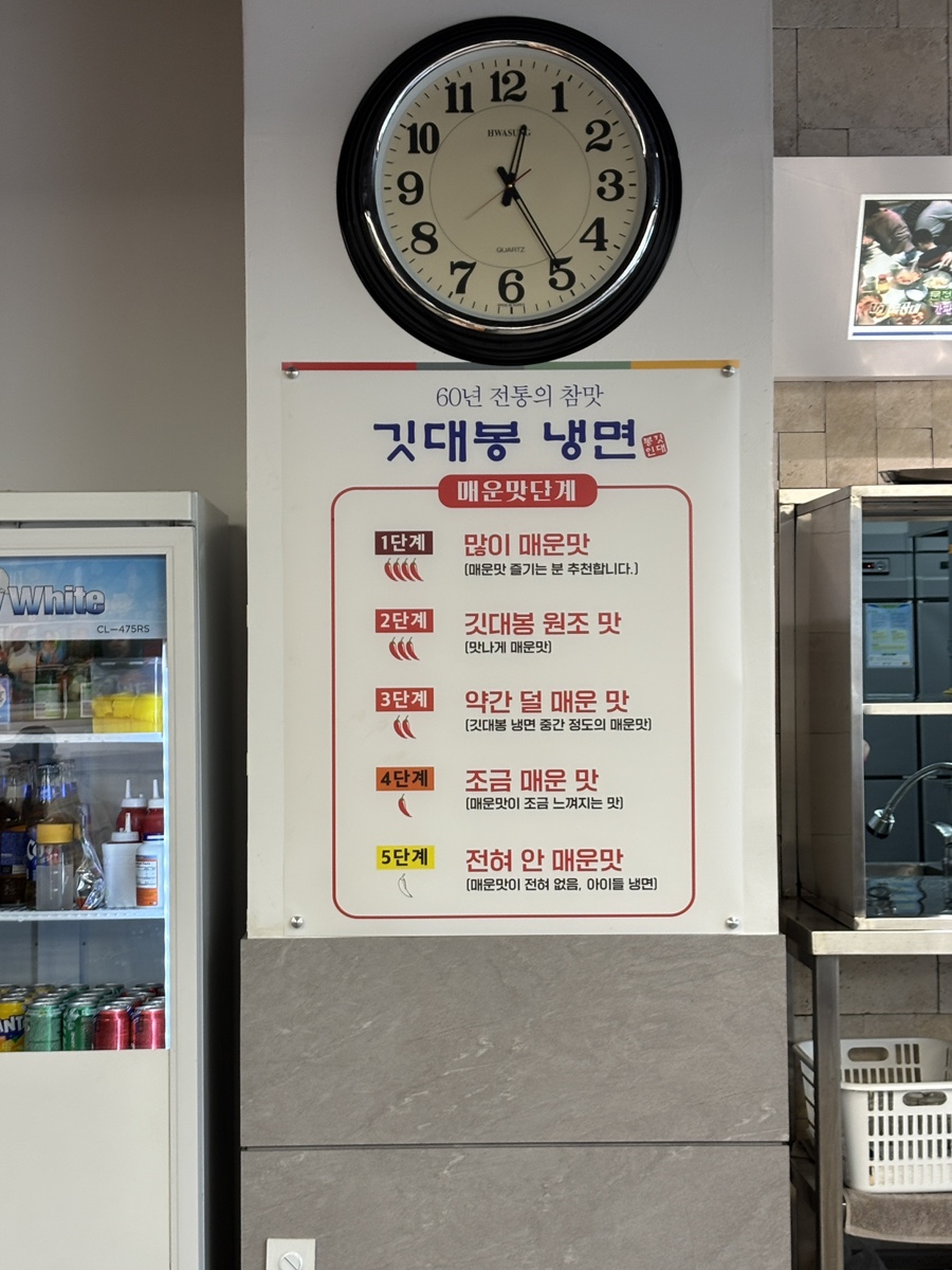 깃대봉냉면 사진 3