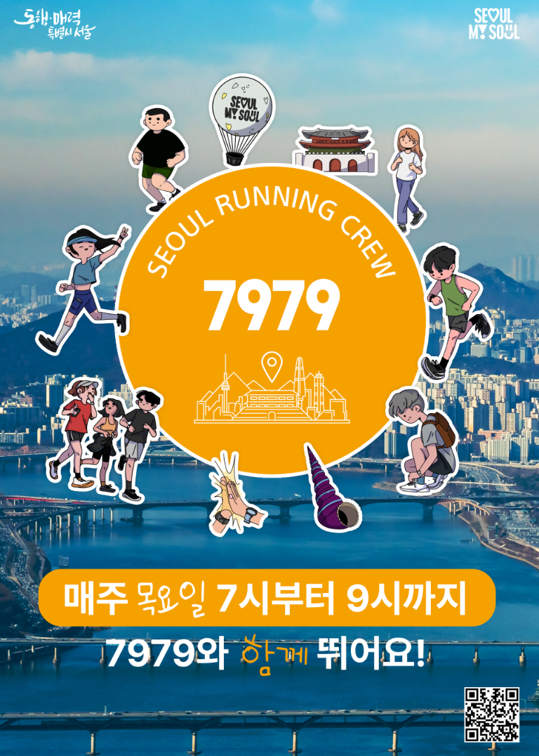 서울러닝코스 7979서울러닝크루, 부산, 대구, 청주, 입문 러닝화 계급도, 수명, 세탁 매장, 호....