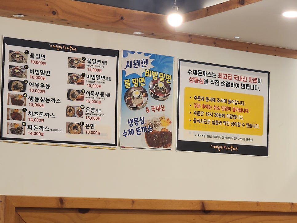 Gayamilmyeonsujedonkkaseu photo 5