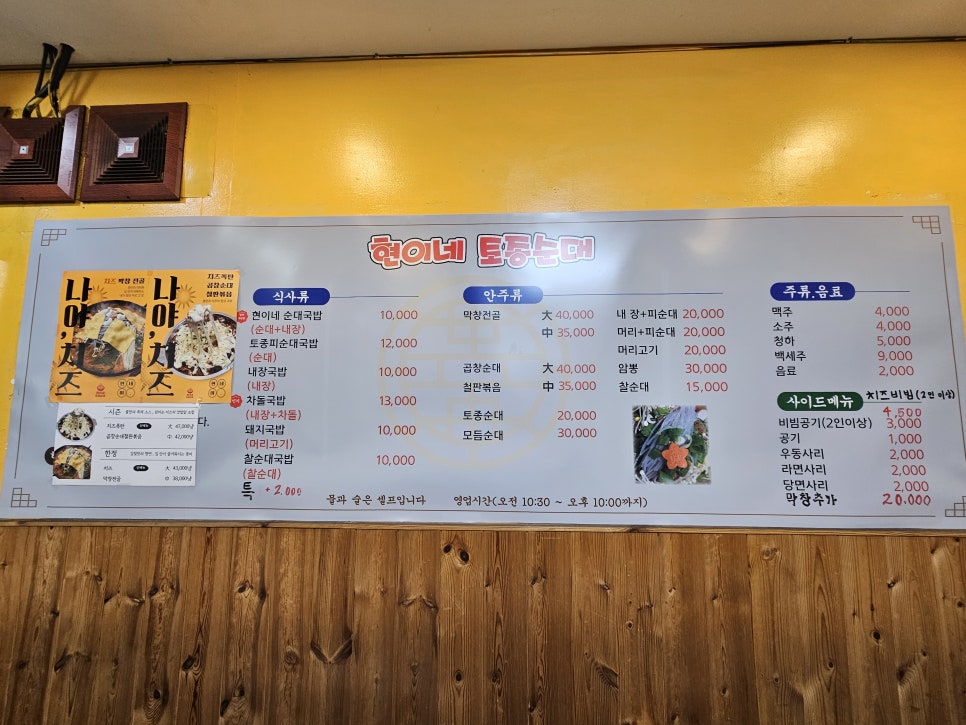 현이네토종순대 사진 2