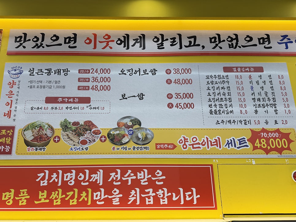 양은이네 안양명학역점 사진 4