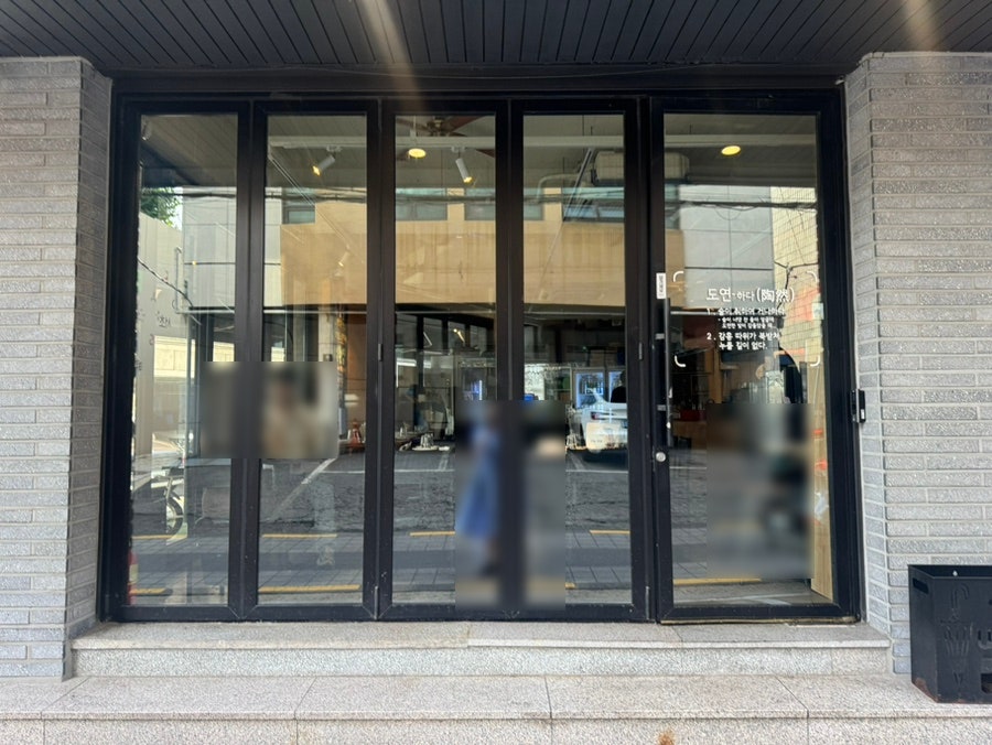 도연하다 사진 2