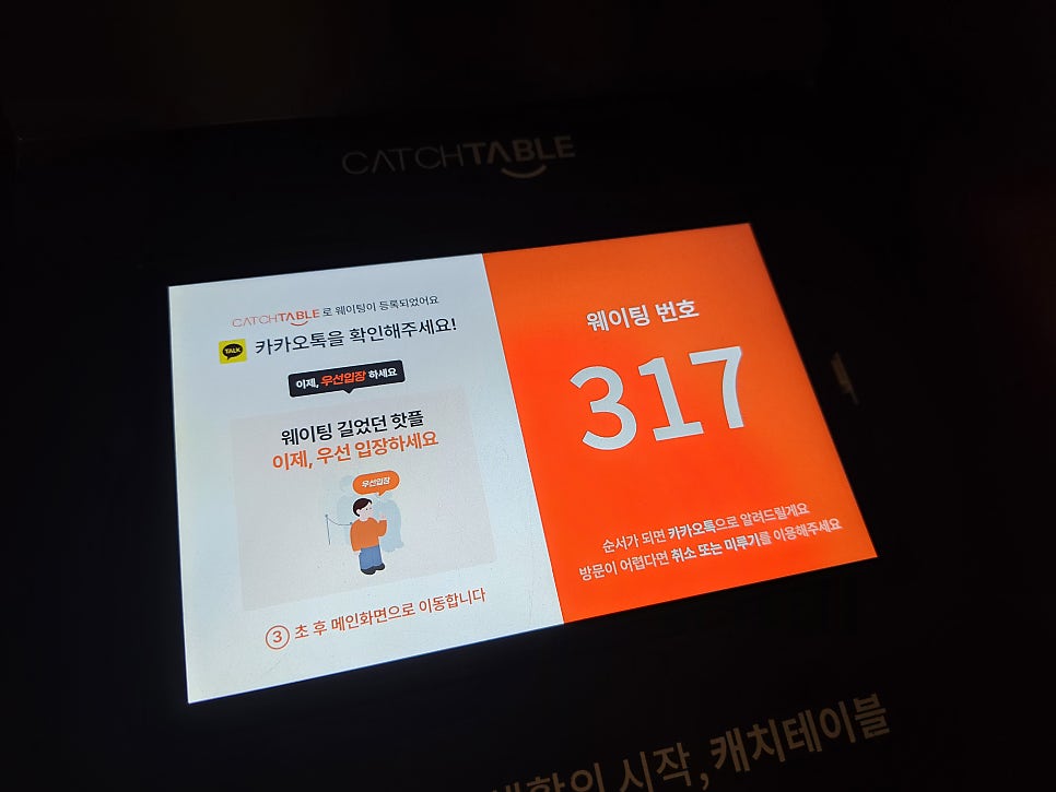 안목 잠실점 사진 6