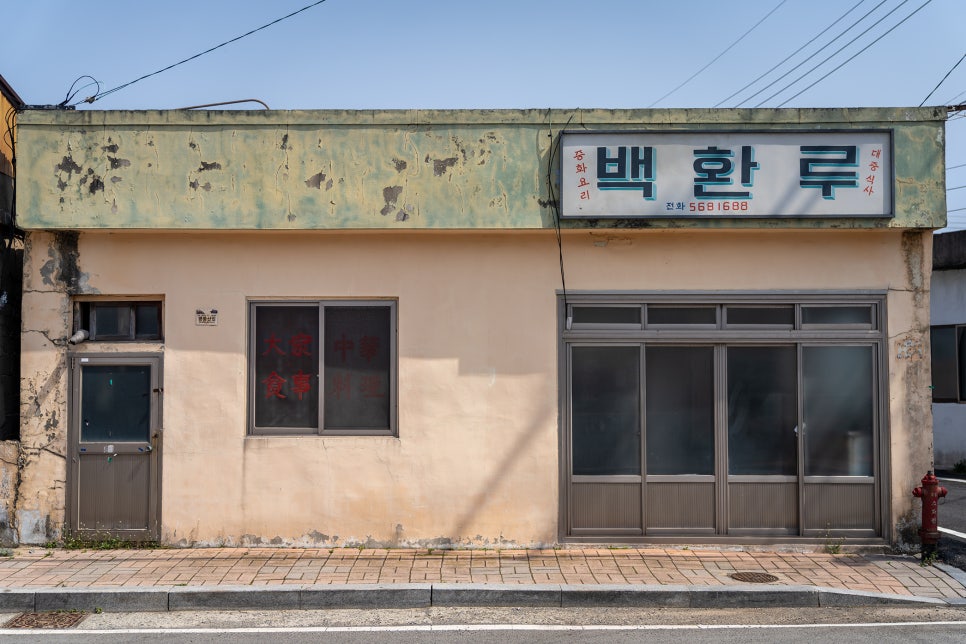 해남의집 사진 5