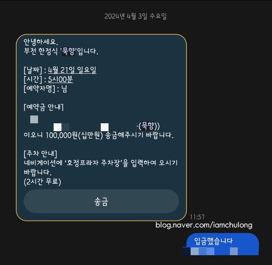 자연한정식 사진 1