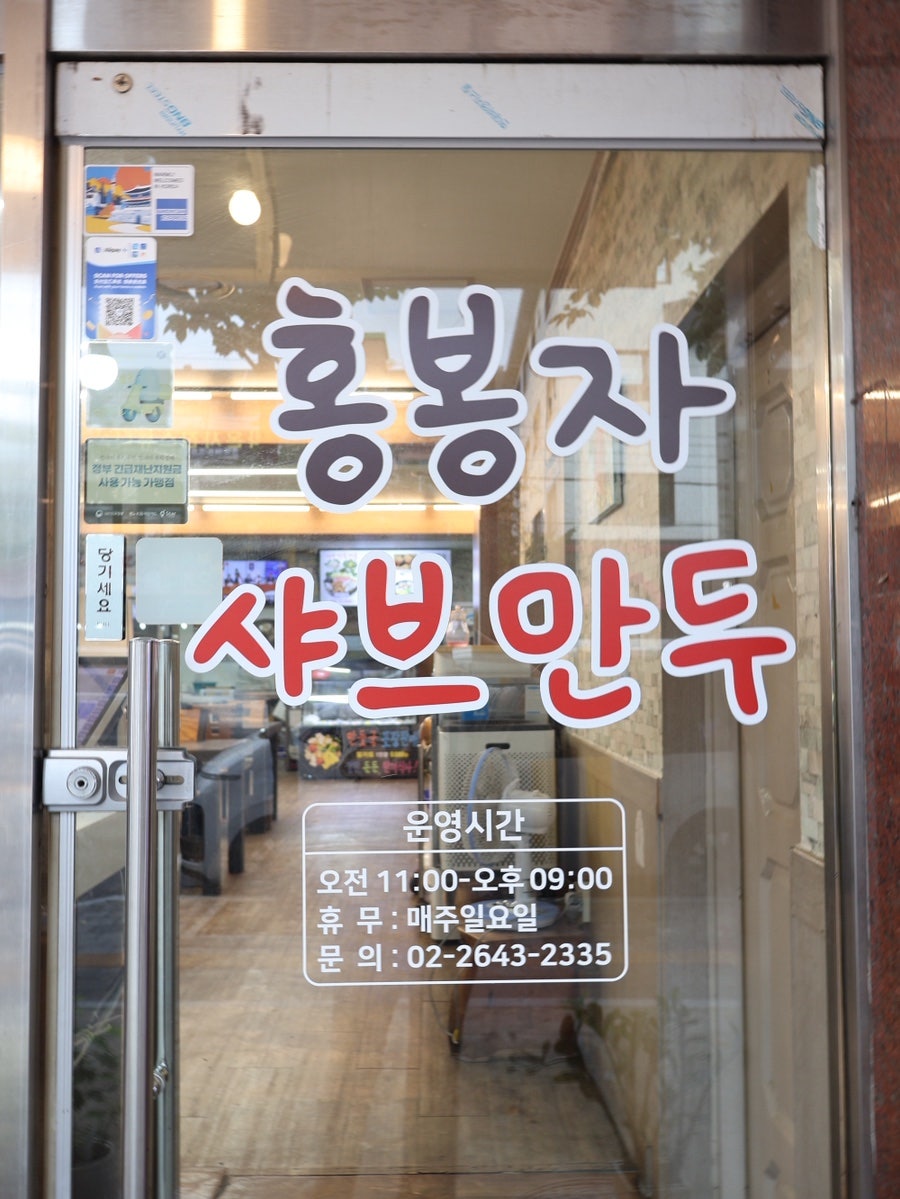 홍봉자치즈굴림만두 목동본점 사진 6