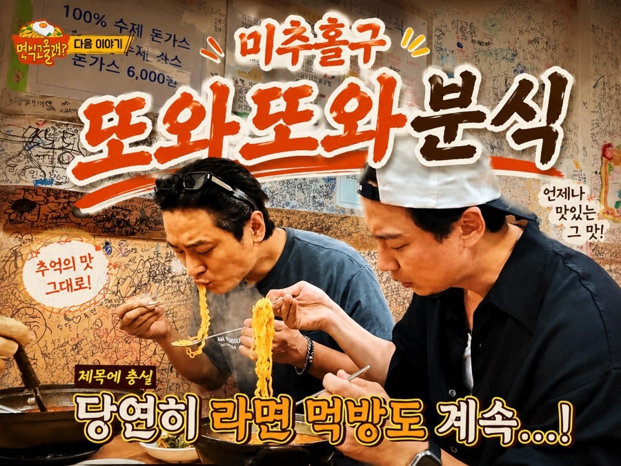 또와또와 사진 1