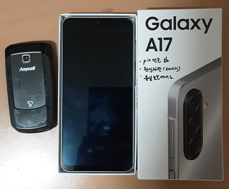 갤럭시 A17 휴대폰 교체, 정품25W충전기+케이블