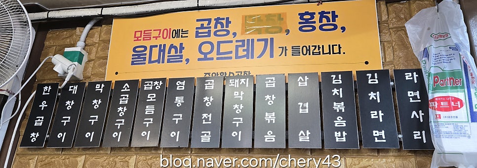 황소곱창 사진 3
