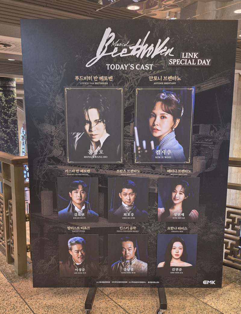 뮤지컬 홍광호 캐스트 3층 E열 관람 후기 (스포 포함) | 26.07.09 밤부 링크 스페셜데이