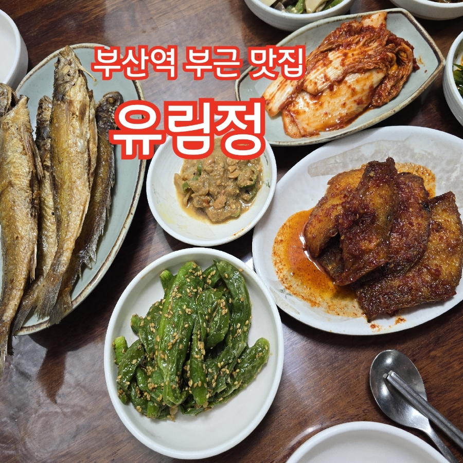 Yurimjeong photo 3