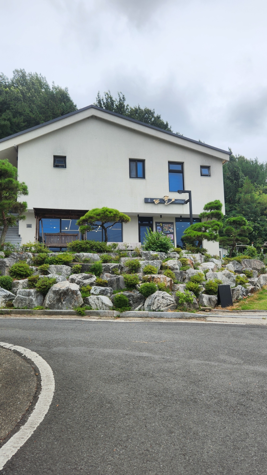 옥포뜰 사진 1