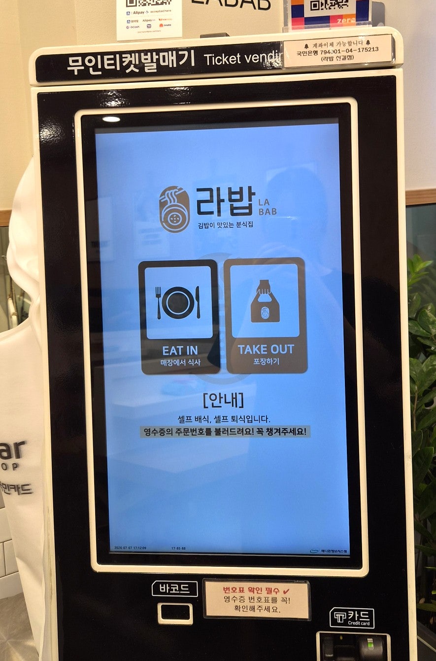 라밥 신길점 사진 4