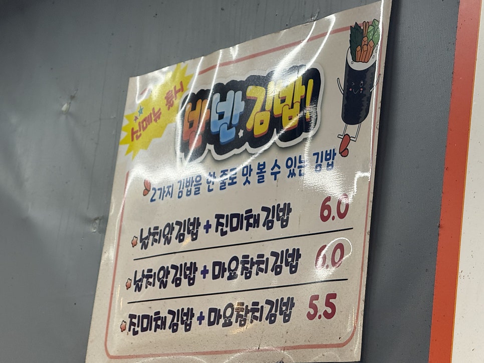 떡뽀끼삼촌 사진 3