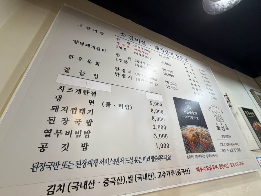 화성옥갈비생갈비 사진 5