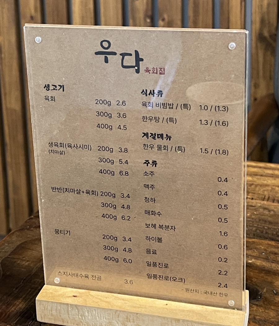 우다 사진 2