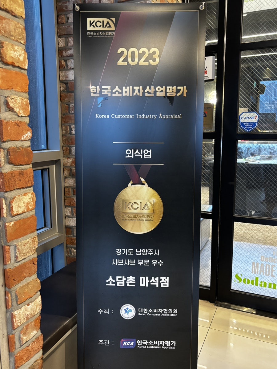 소담촌 마석점 사진 2