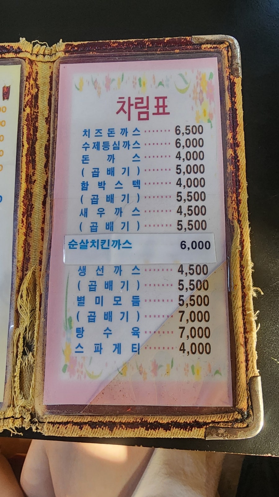 티발돈까스의집 김해점 사진 5