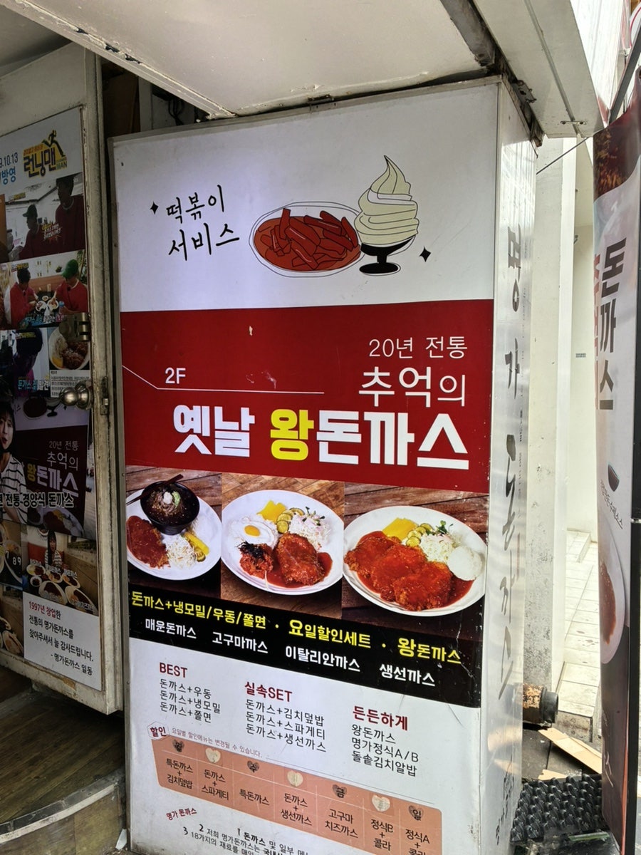 명가돈까스 사진 3
