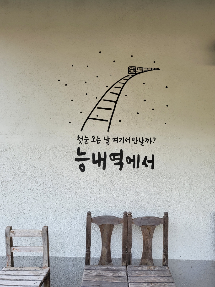 역전집 사진 1
