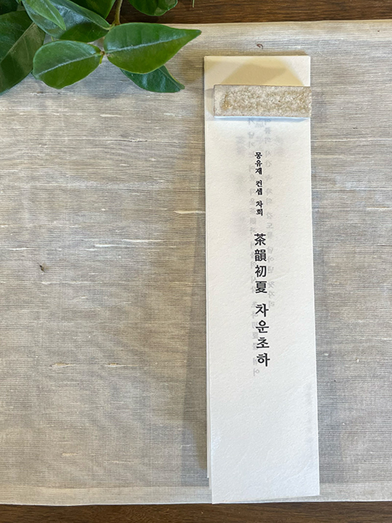 고택 차실 몽유재 사진 6