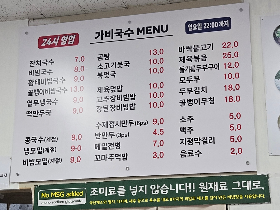 가비국수 사진 5