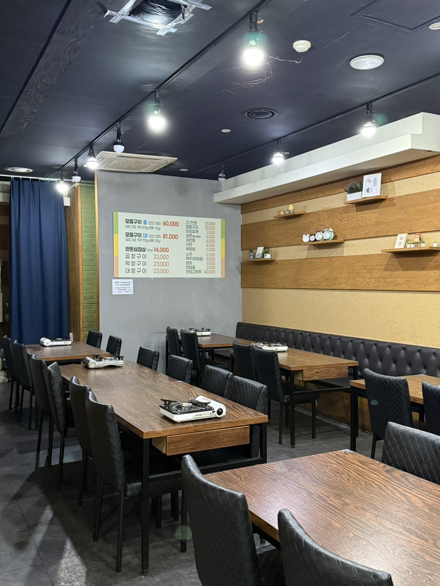 소소곱창 사진 4