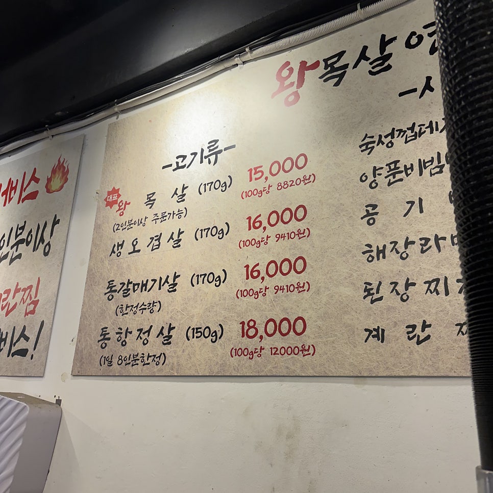 골목고기 사진 6