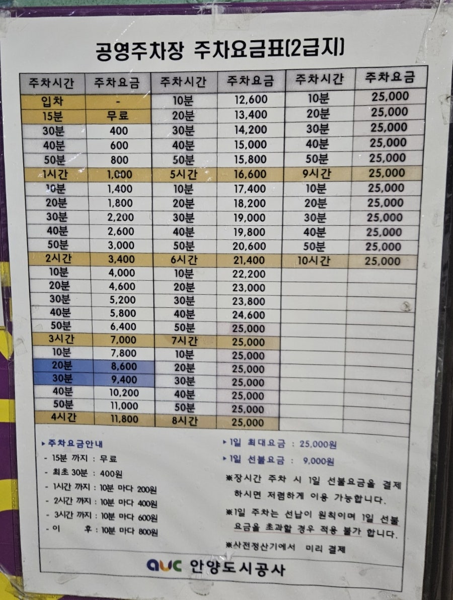 뽕잎사랑 안양예술공원점 사진 3