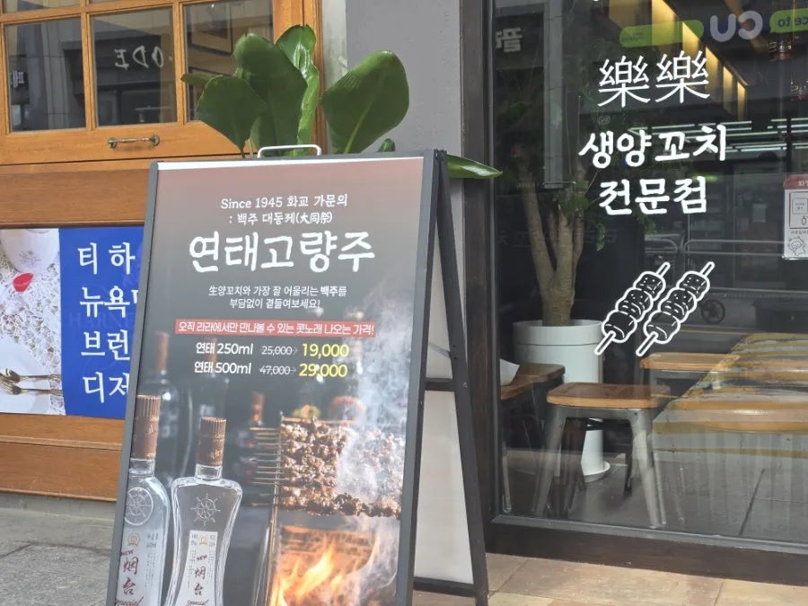 라라양꼬치 목동오목교점 사진 2