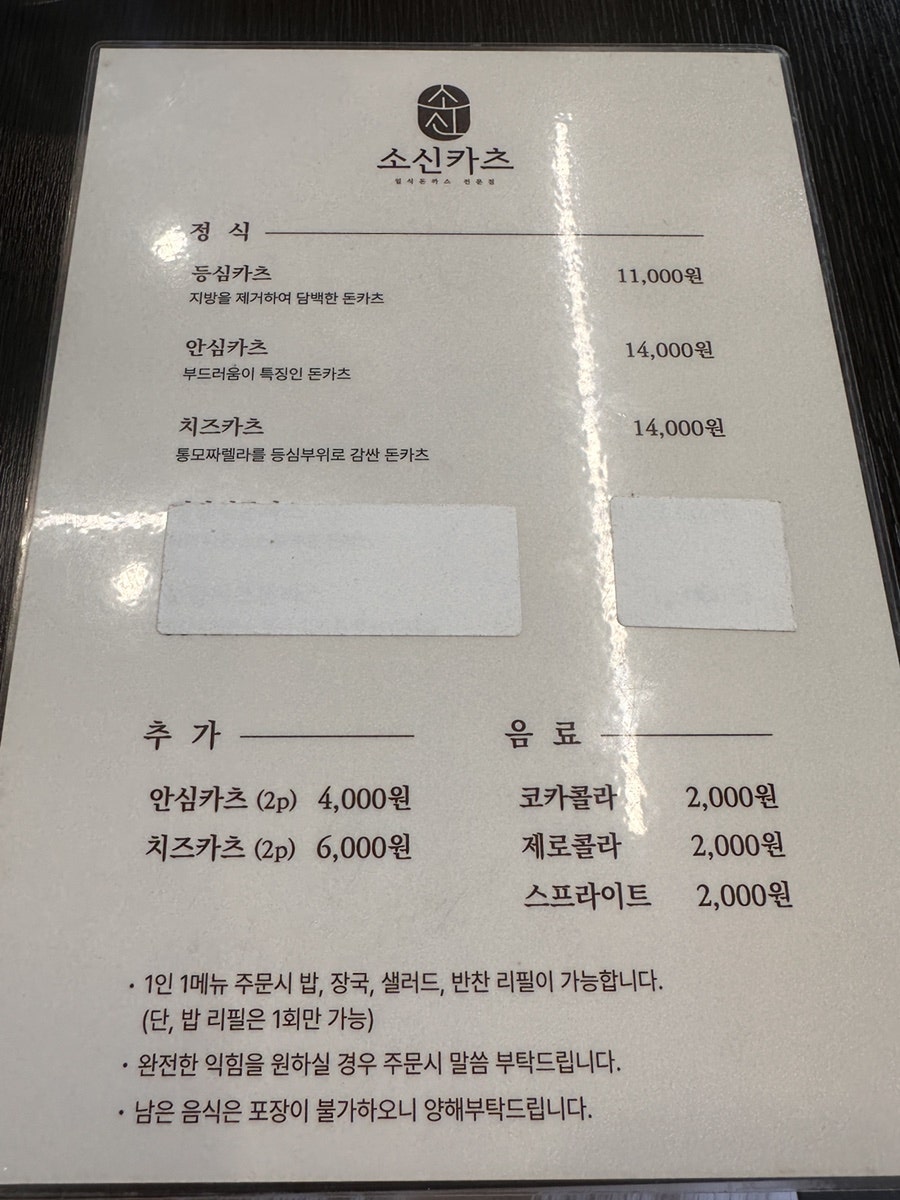 소신카츠 사진 3