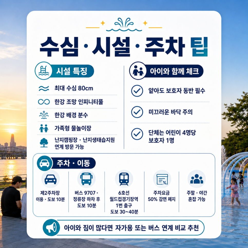 난지캠핑장 사진 6