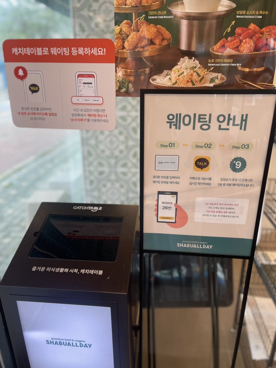 샤브올데이 하남검단산점 사진 5