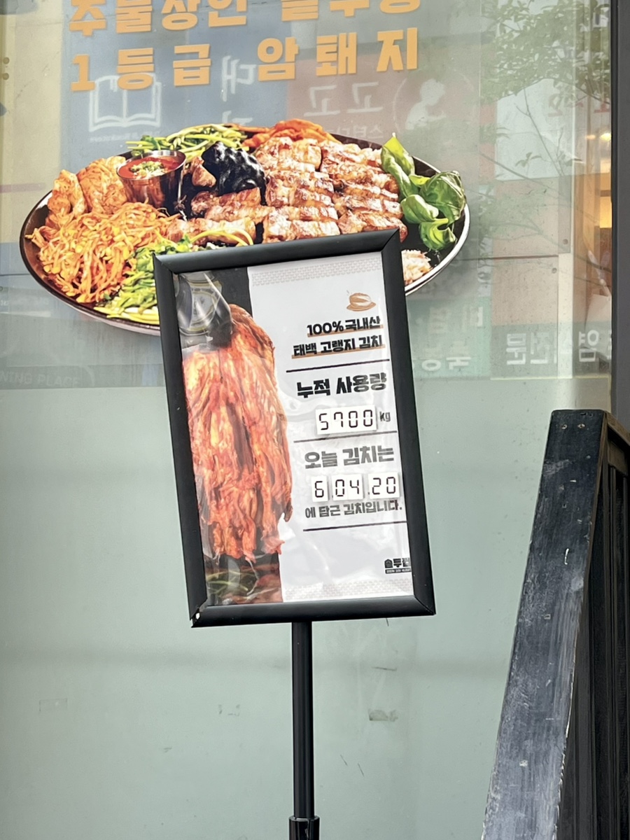 솥두껍 기흥구청점 사진 3