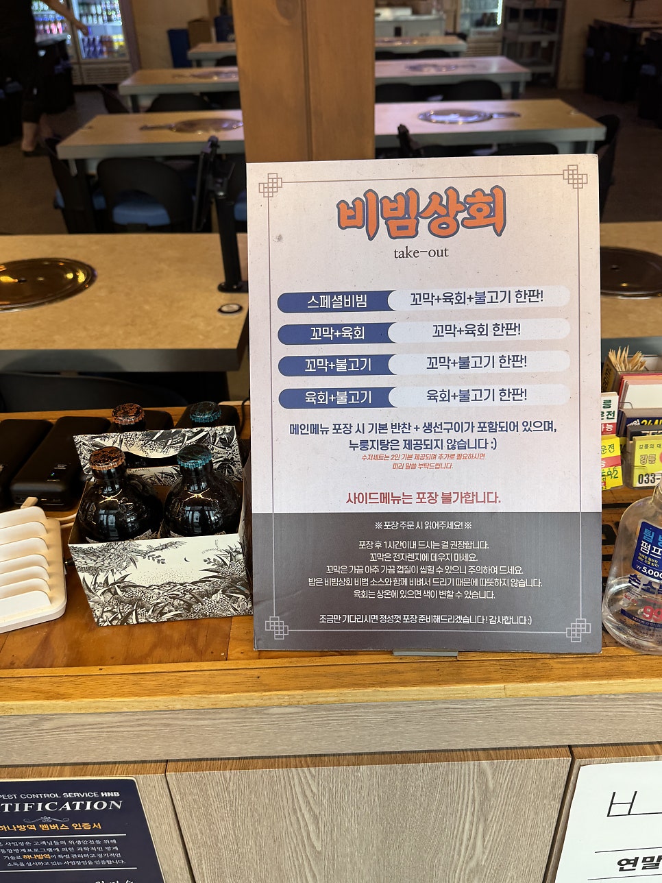비빔상회 본점 사진 6