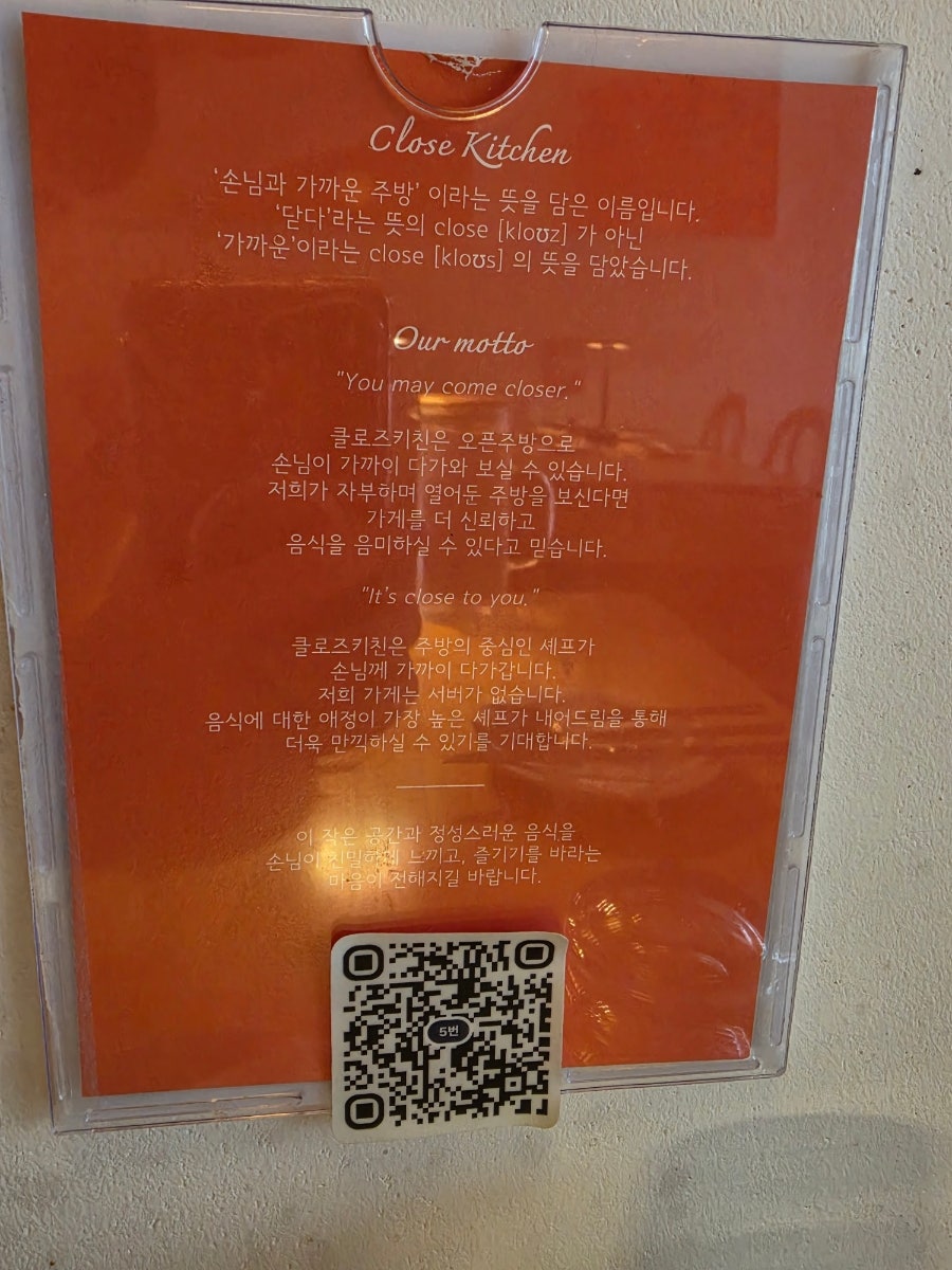 클로즈키친 사진 4