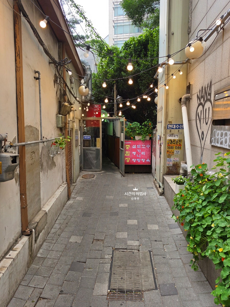 중림장 사진 3