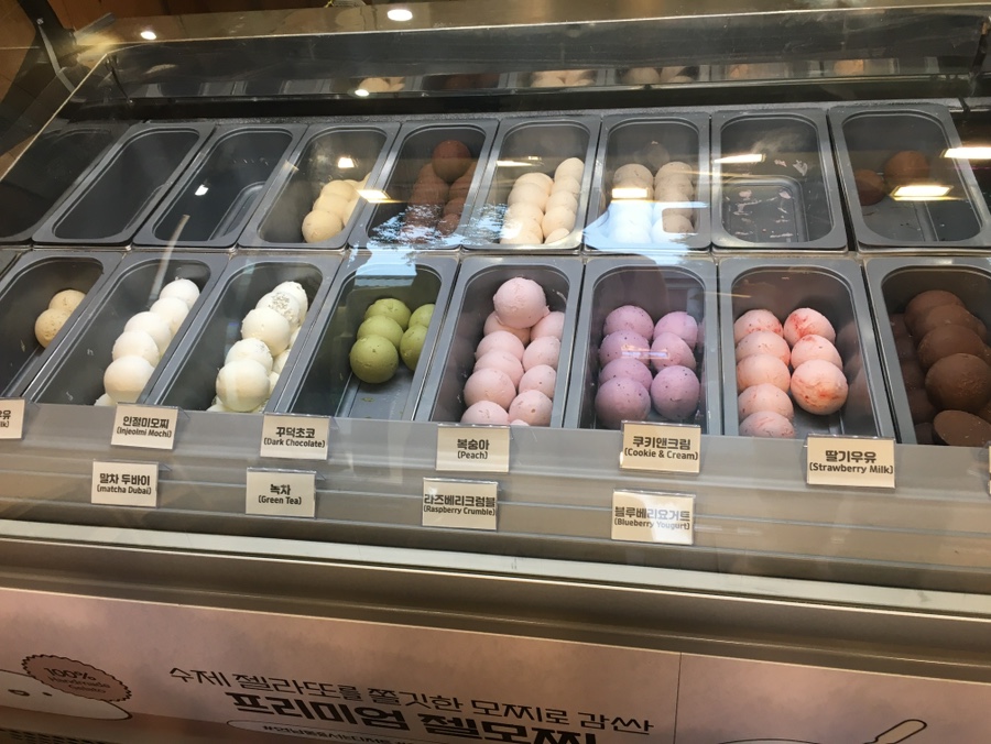 유키모찌 전주한옥마을점 사진 4