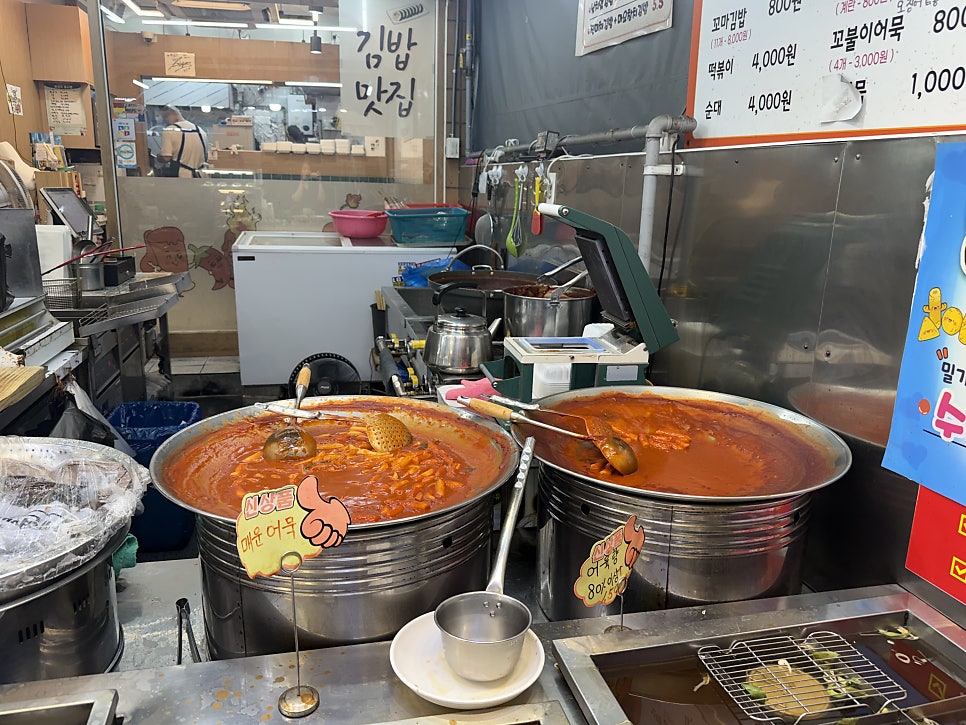 떡뽀끼삼촌 사진 4