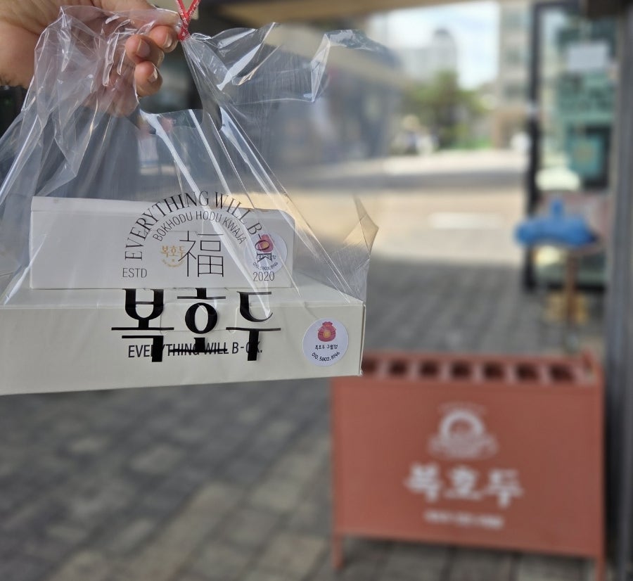 복호두 구월점 사진 1