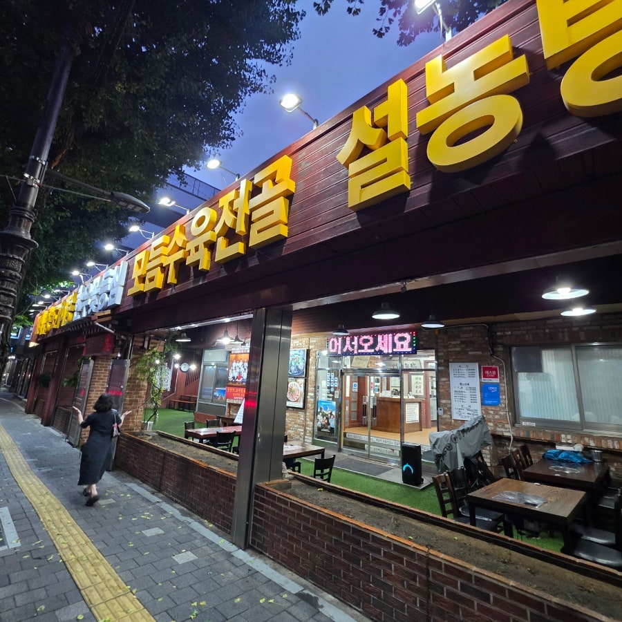 등나무집 사진 2