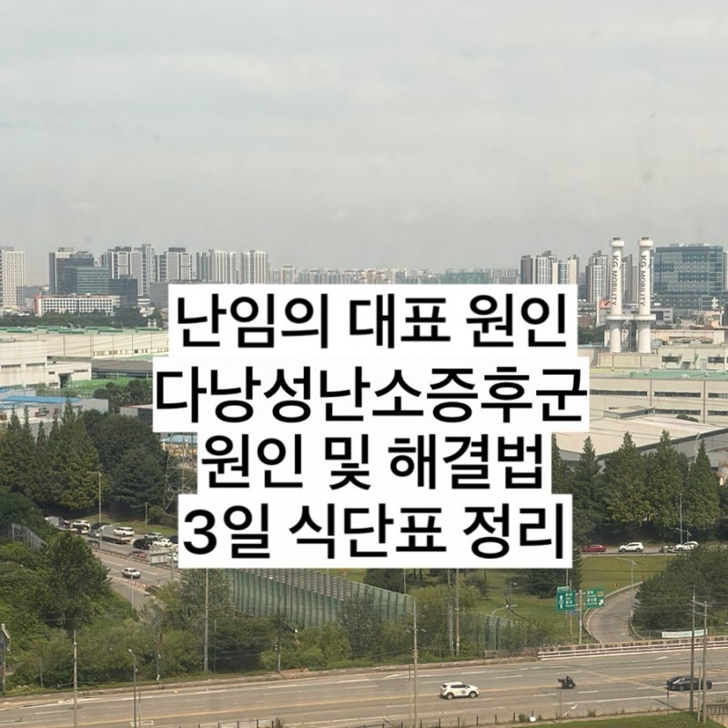난임, 생리불순의 원인 다낭성난소증후군?
