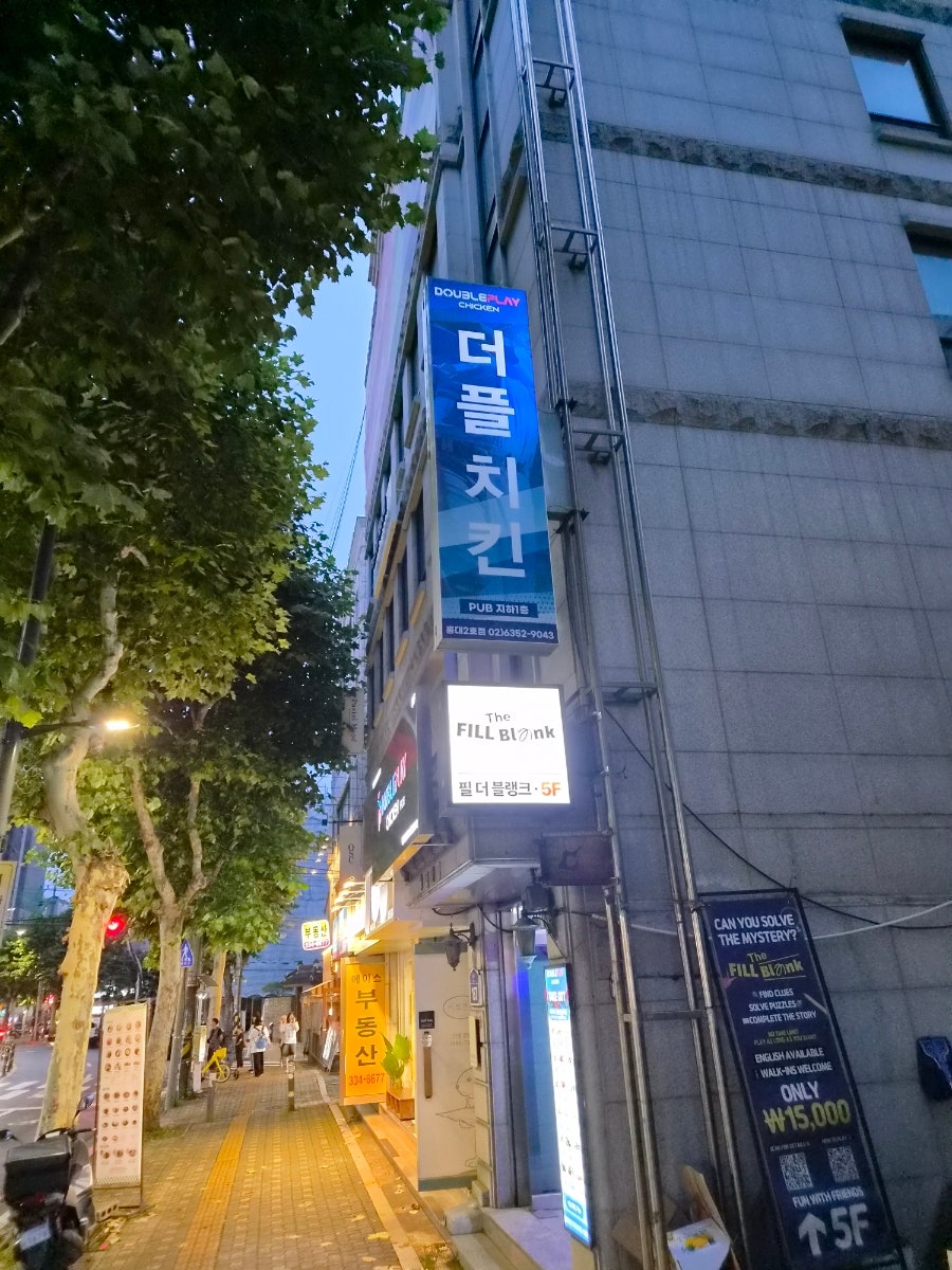 비트포비아 홍대던전점 사진 1