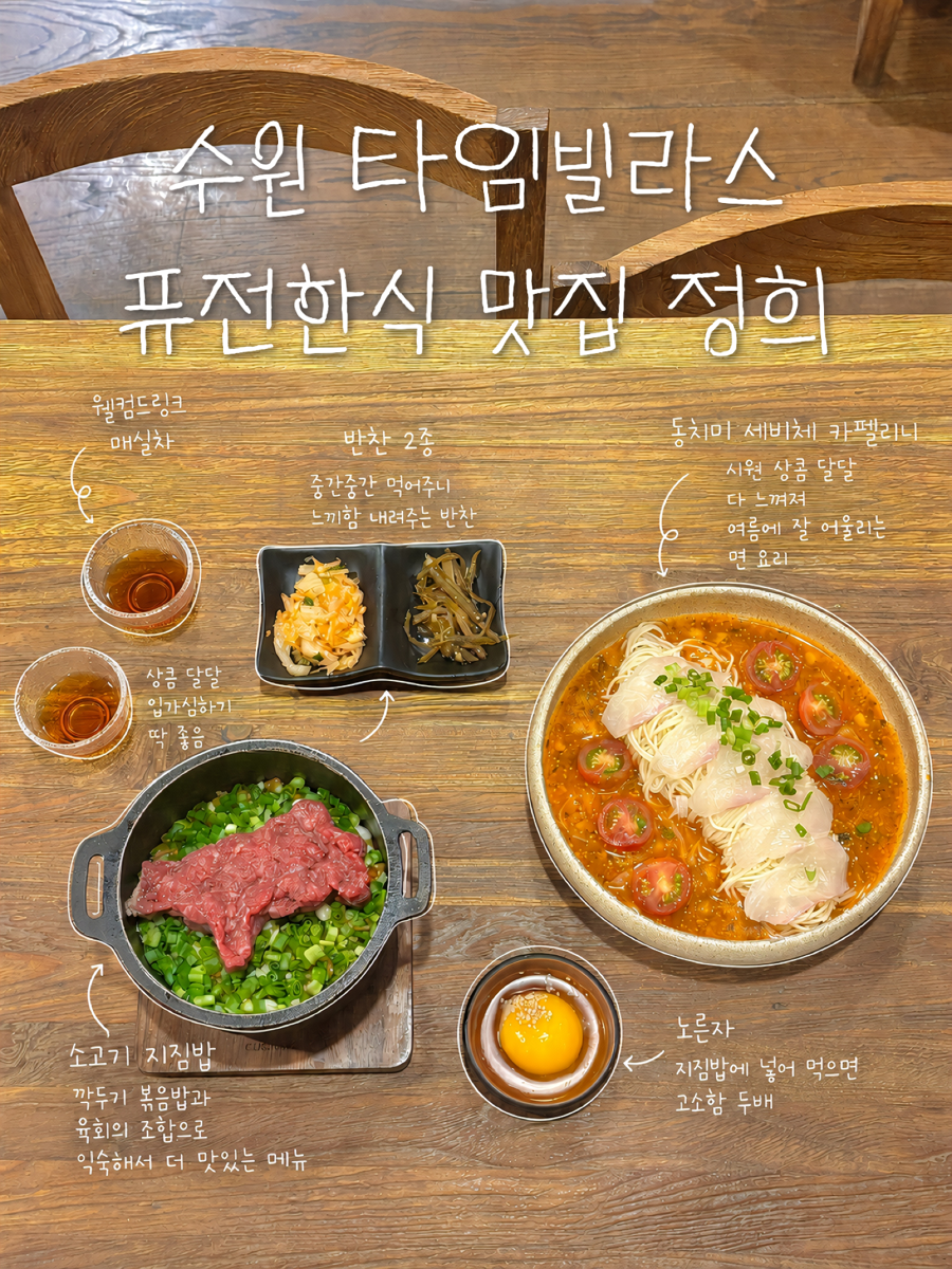 정희 타임빌라스 수원점 사진 1