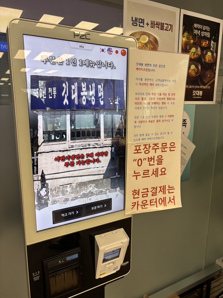 깃대봉냉면 사진 2