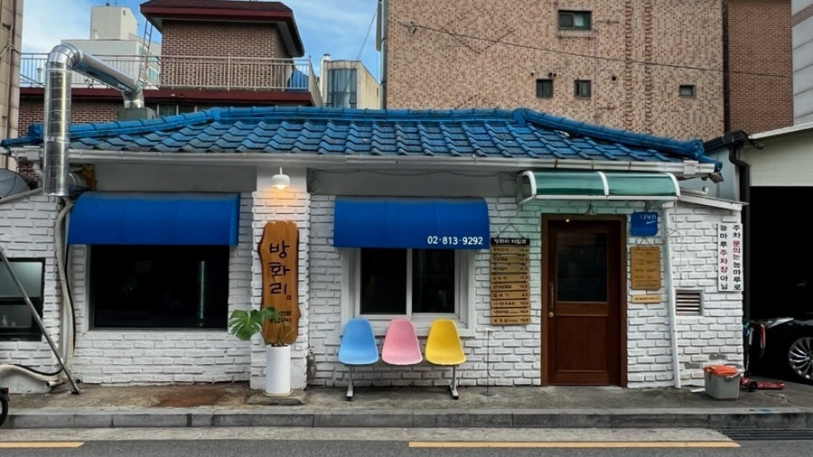 방화리 사진 2